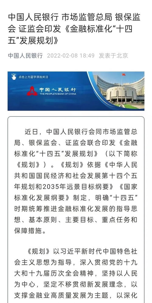 提升政策傳導(dǎo)效能，深化金融服務(wù)創(chuàng)新——2022年央行級項目管理服務(wù)升級紀(jì)實